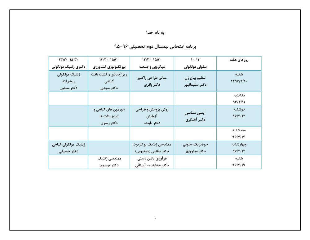 پیش نمایش