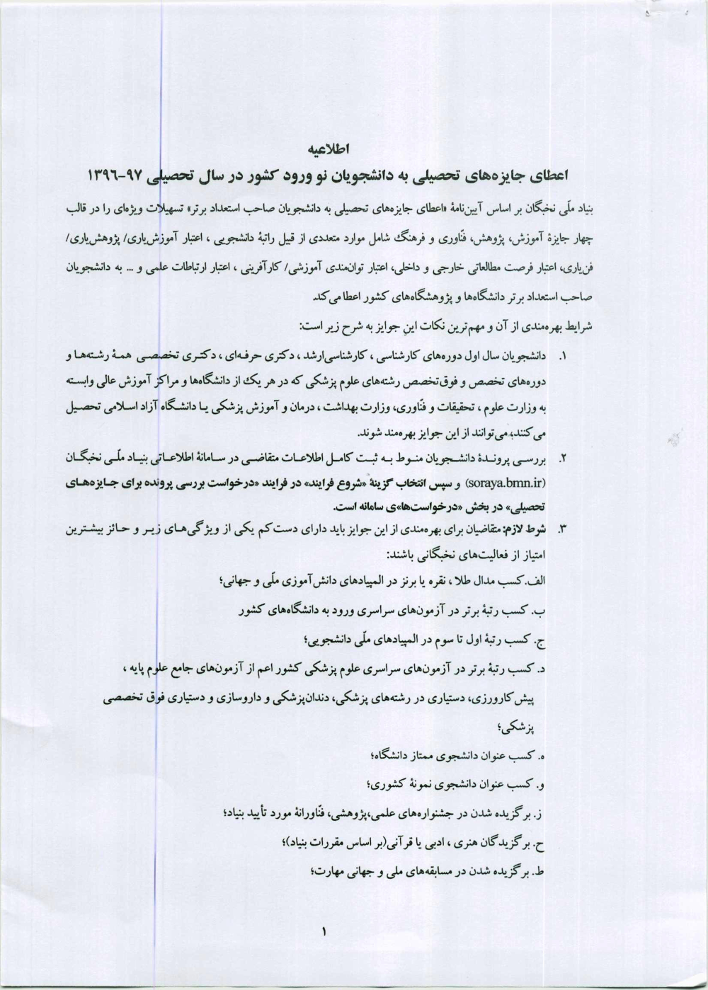 پیش نمایش