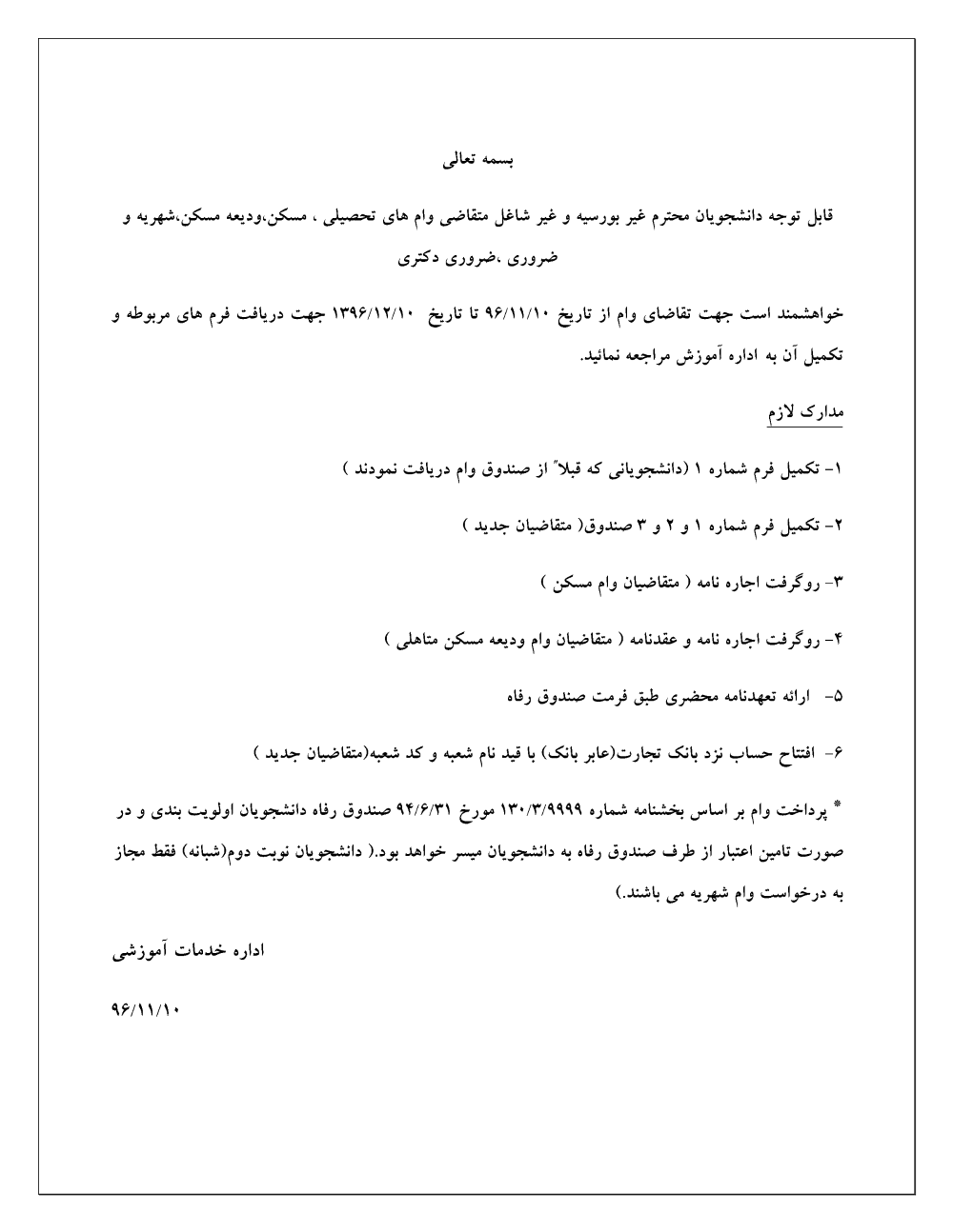پیش نمایش