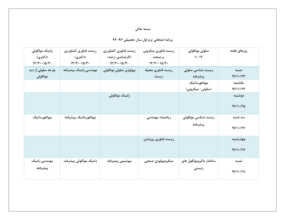 پیش نمایش