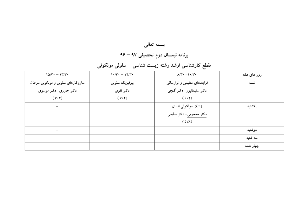 پیش نمایش