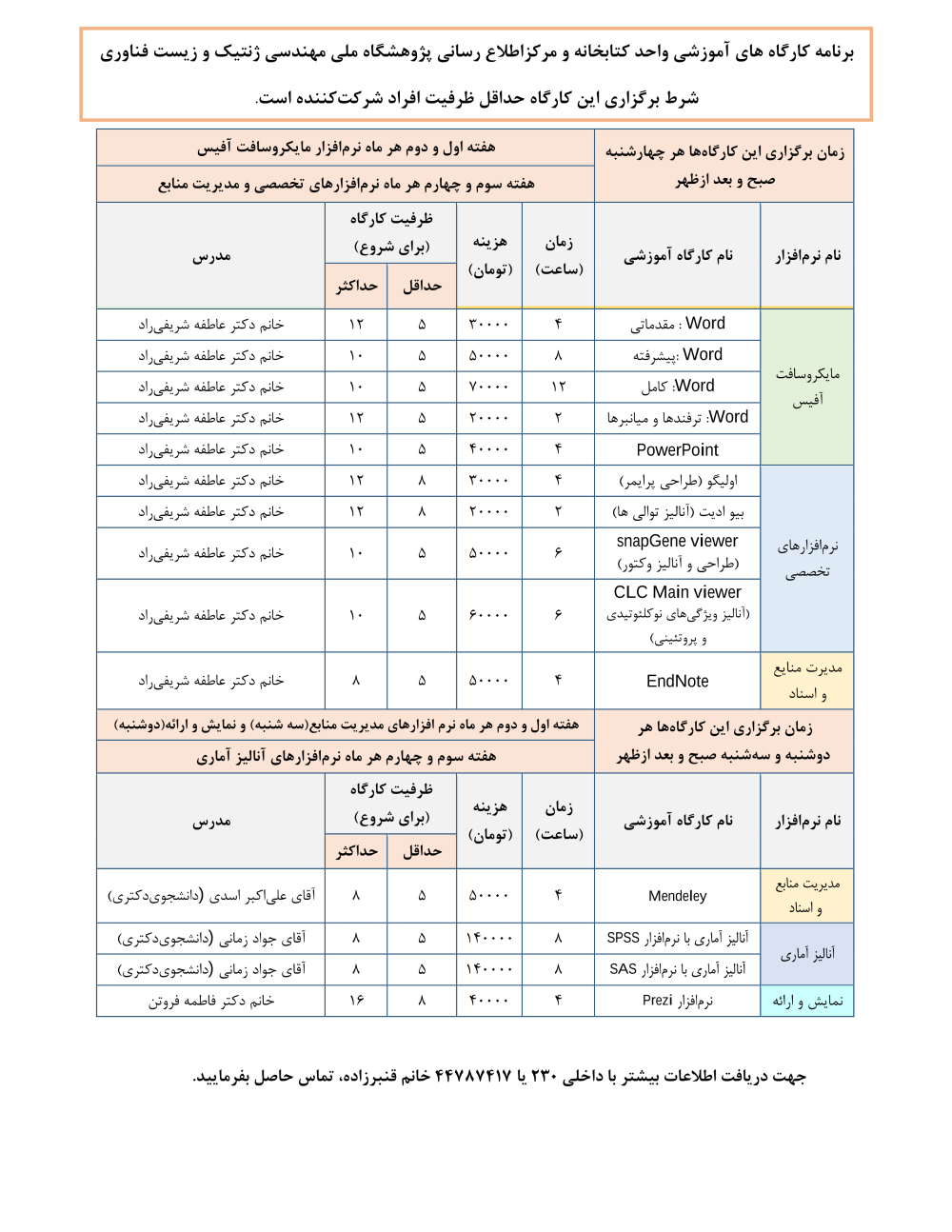 پیش نمایش