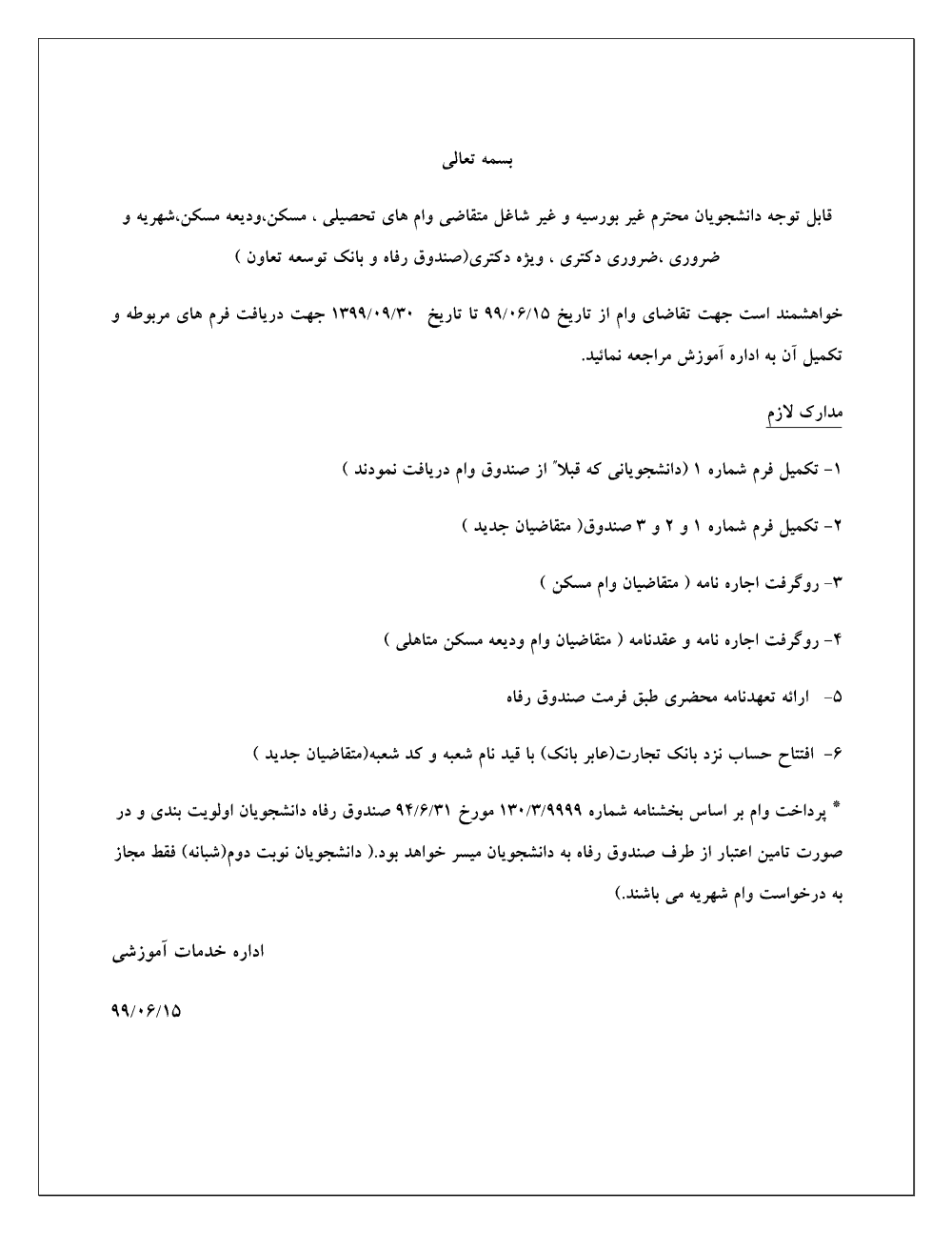 پیش نمایش