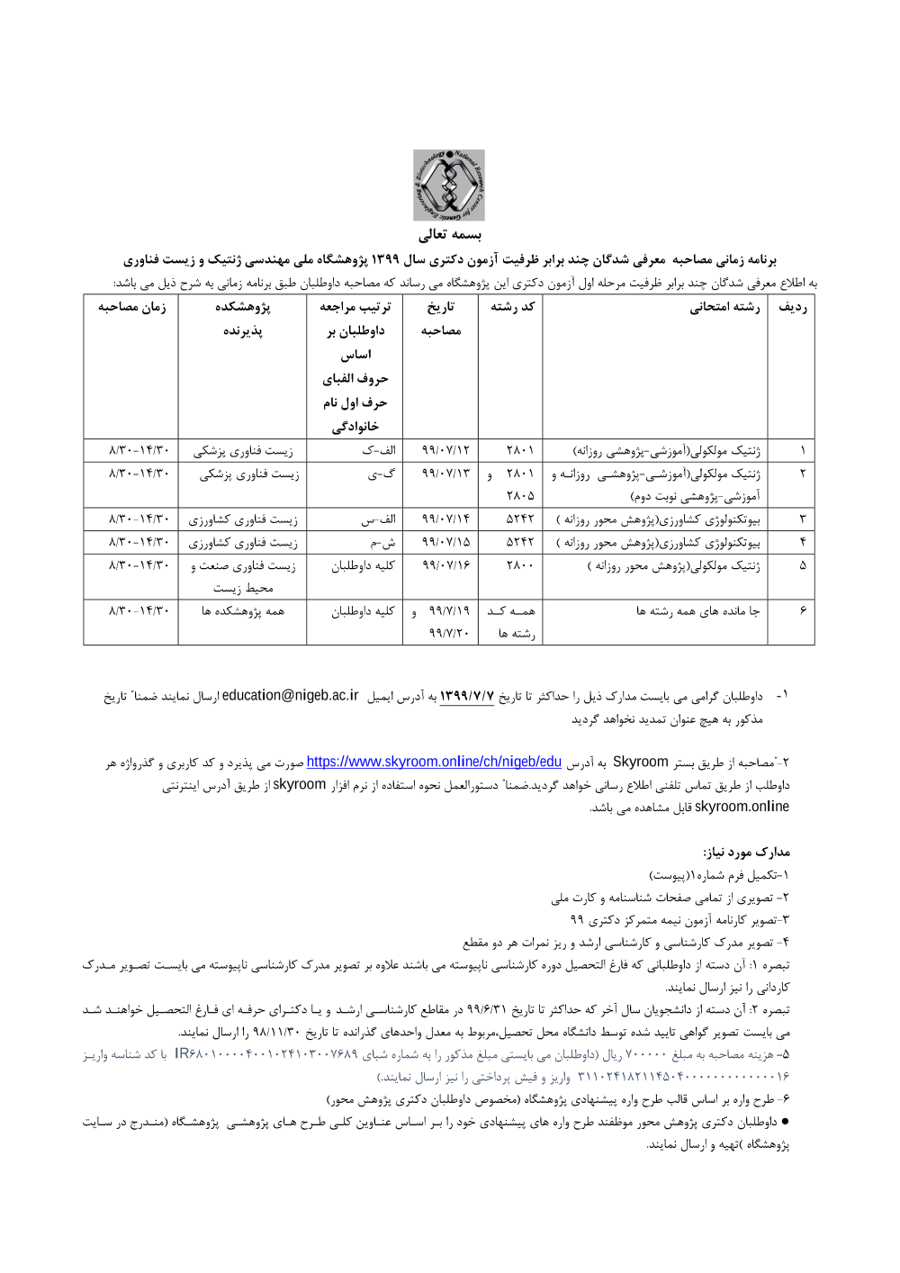 پیش نمایش