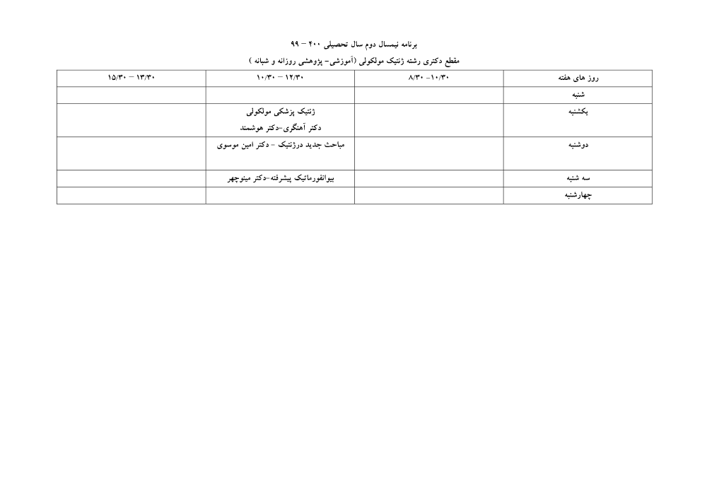 پیش نمایش