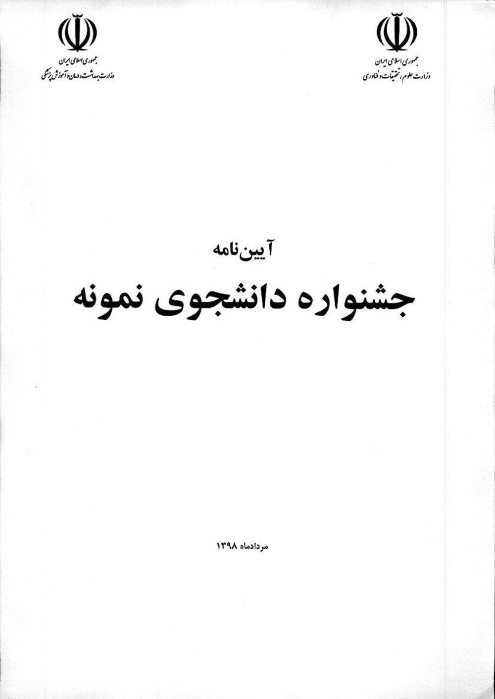 پیش نمایش