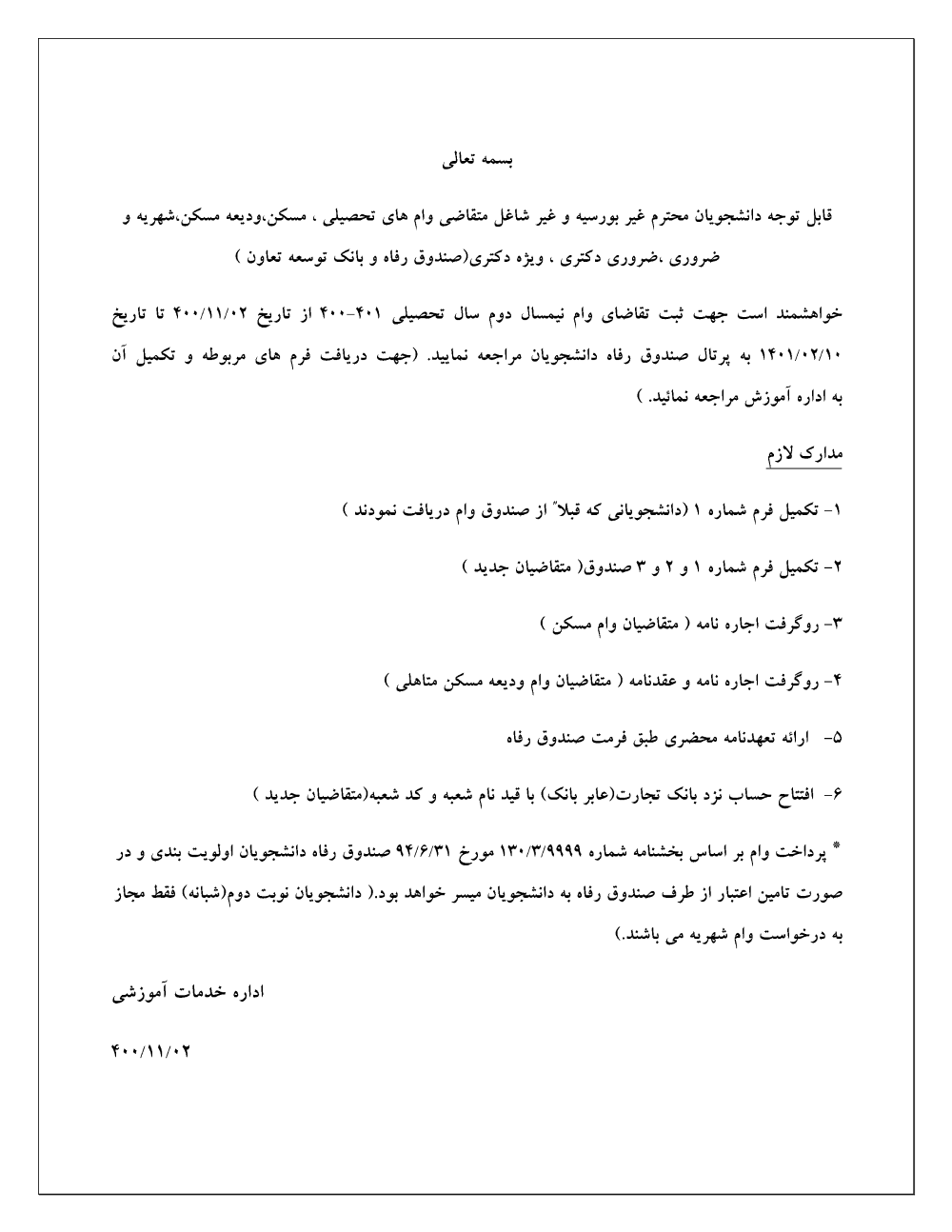 پیش نمایش