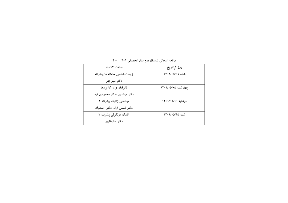 پیش نمایش