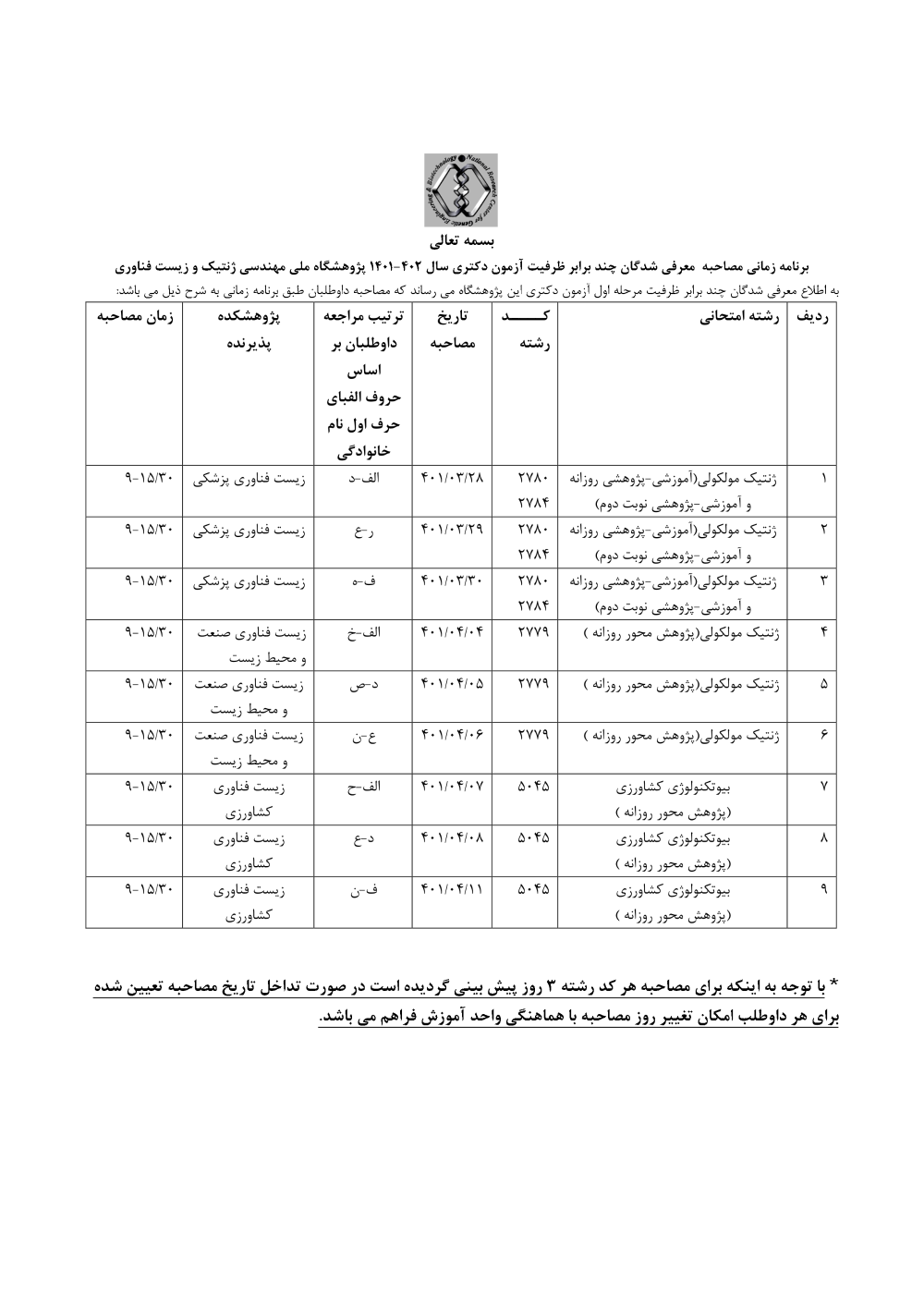 پیش نمایش