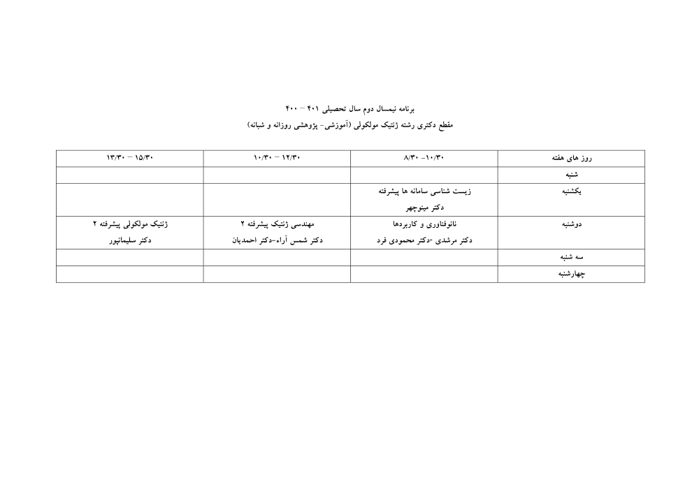 پیش نمایش