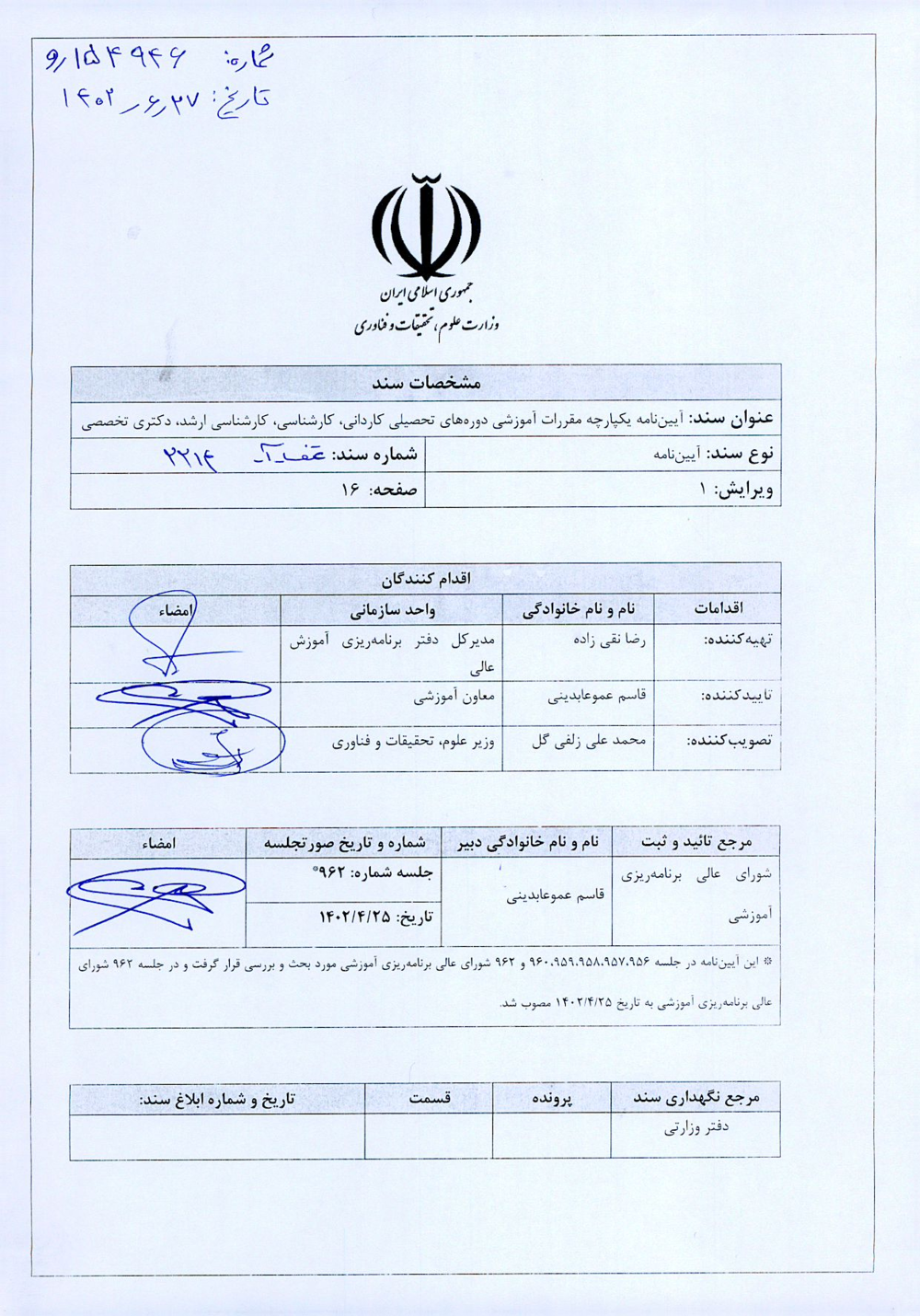 پیش نمایش