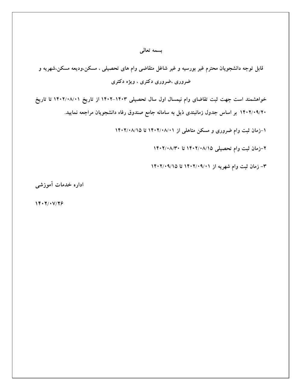 پیش نمایش