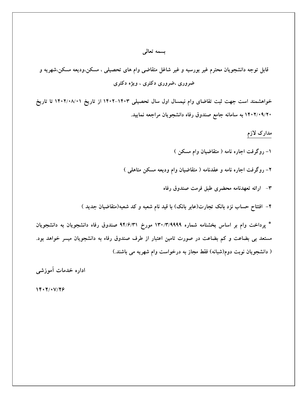 پیش نمایش
