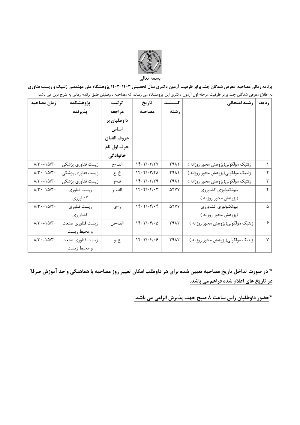 پیش نمایش