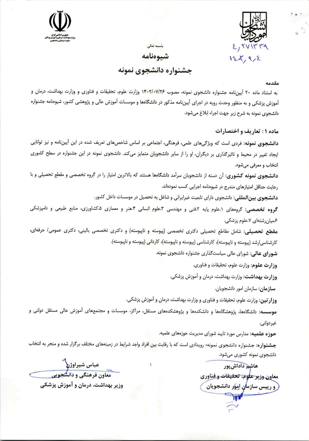 پیش نمایش