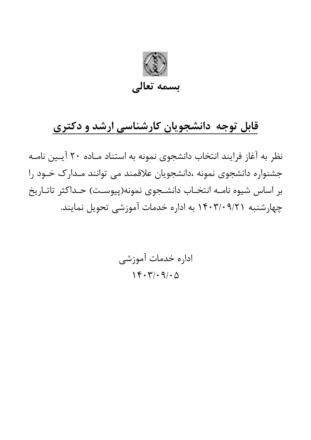 پیش نمایش