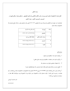 Document