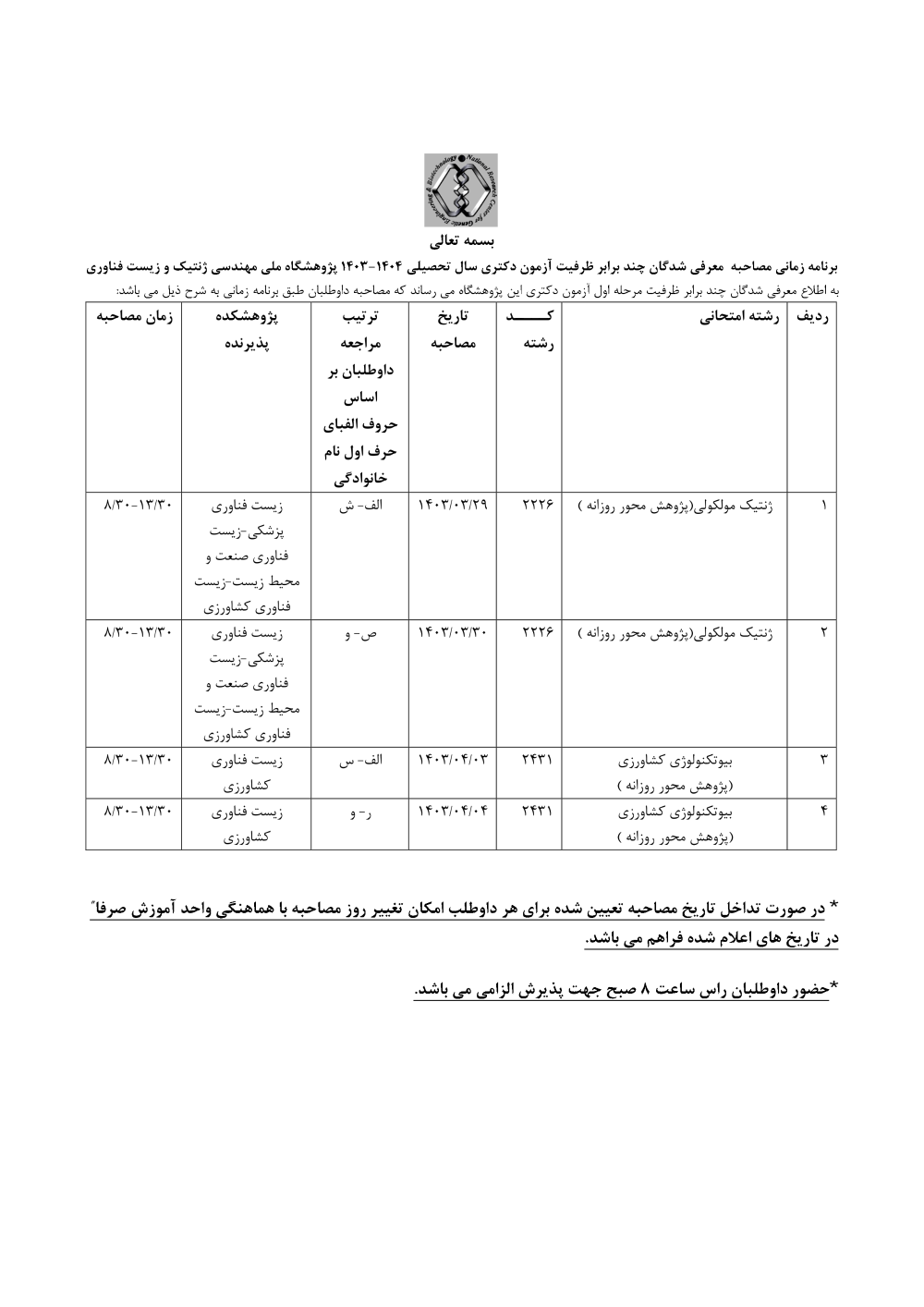 پیش نمایش