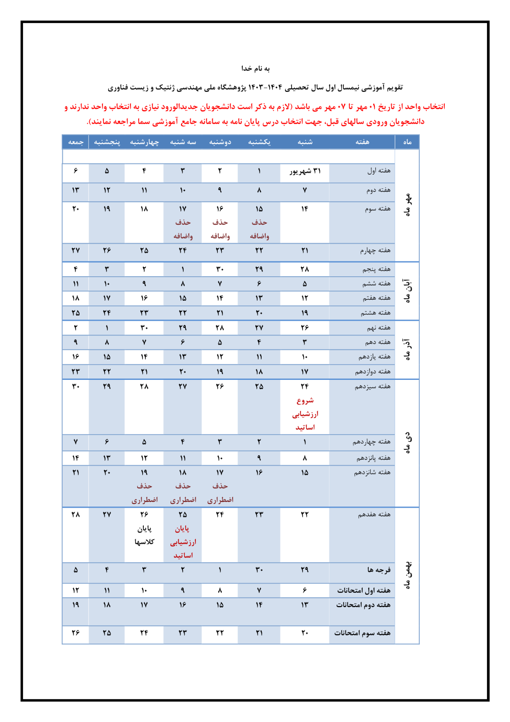 پیش نمایش