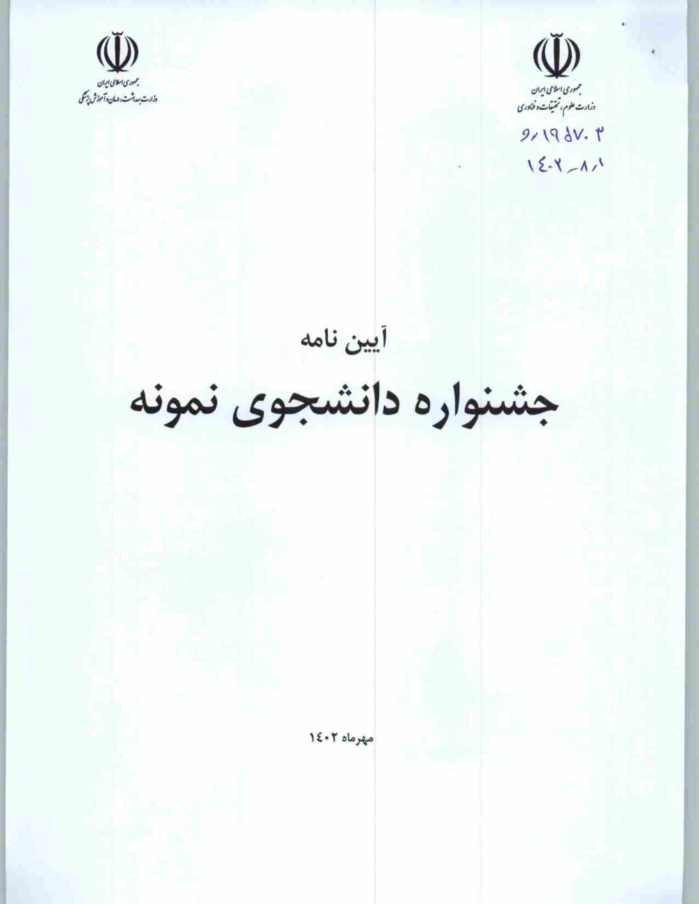 پیش نمایش