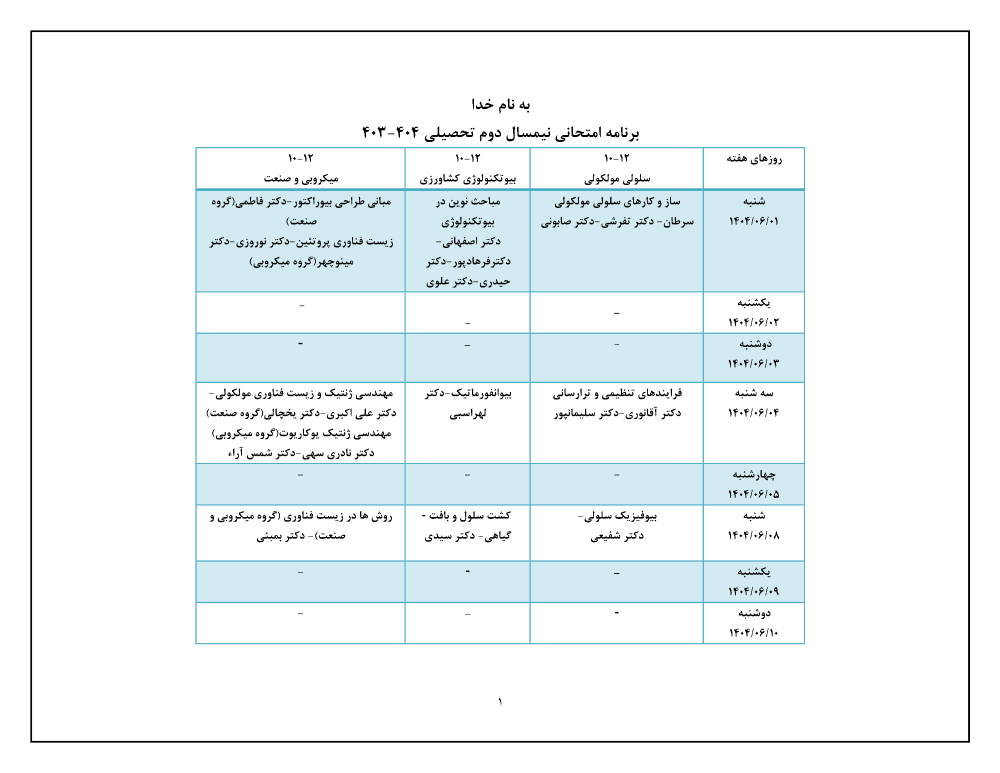 پیش نمایش