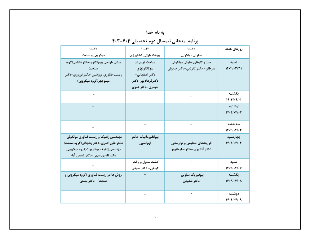 پیش نمایش