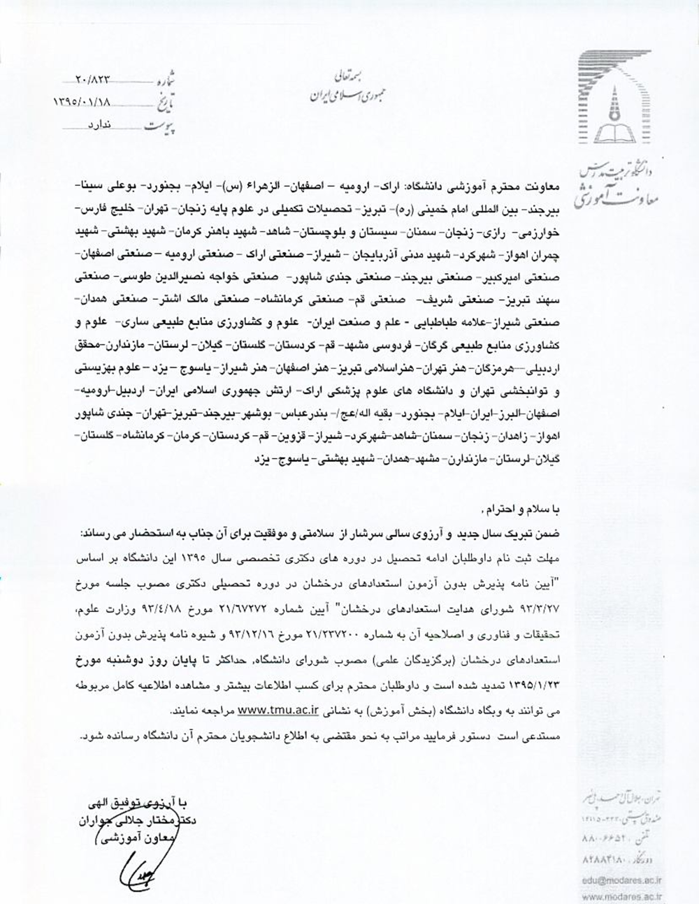 پیش نمایش