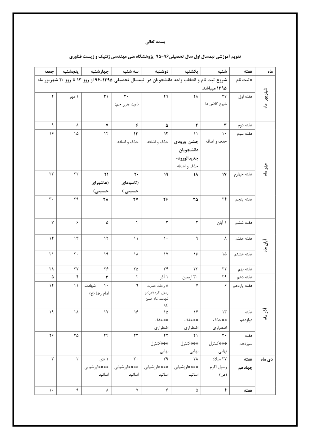 پیش نمایش