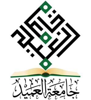 Al-Ameed University logo, teal and white stylized book emblem