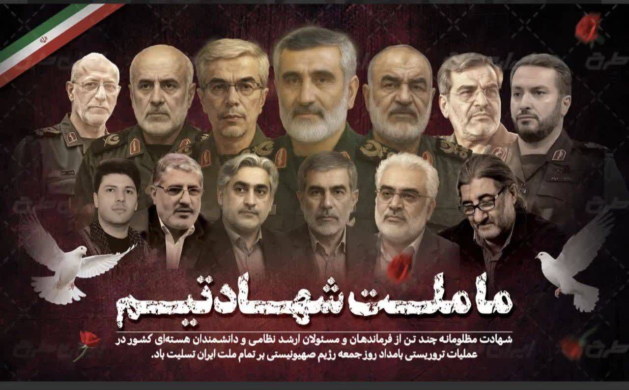 احقاق حقوق حقه ملت ایران